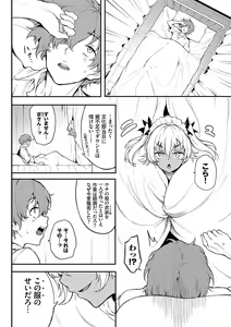 Page 129 of Love You Complete Edition - preview thumbnail