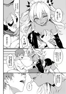 Page 131 of Love You Complete Edition - preview thumbnail