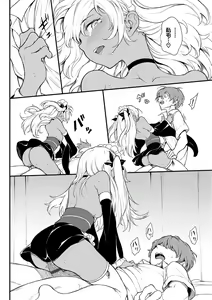 Page 145 of Love You Complete Edition - preview thumbnail