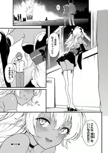 Page 151 of Love You Complete Edition - preview thumbnail