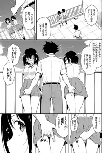 Page 154 of Love You Complete Edition - preview thumbnail