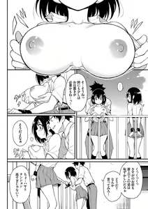 Page 155 of Love You Complete Edition - preview thumbnail