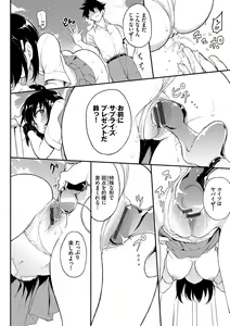 Page 159 of Love You Complete Edition - preview thumbnail