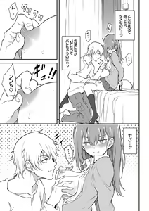 Page 16 of Love You Complete Edition - preview thumbnail