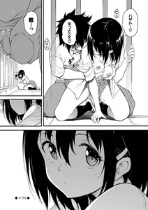 Page 175 of Love You Complete Edition - preview thumbnail
