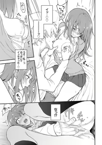 Page 18 of Love You Complete Edition - preview thumbnail