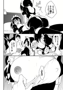 Page 181 of Love You Complete Edition - preview thumbnail