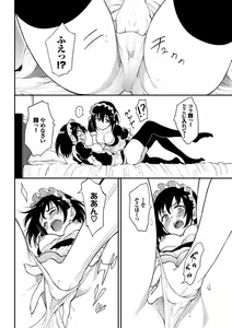 Page 185 of Love You Complete Edition - preview thumbnail