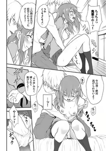 Page 19 of Love You Complete Edition - preview thumbnail