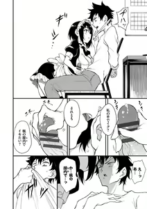 Page 191 of Love You Complete Edition - preview thumbnail
