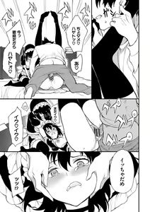 Page 194 of Love You Complete Edition - preview thumbnail