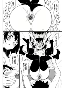 Page 195 of Love You Complete Edition - preview thumbnail