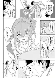 Page 201 of Love You Complete Edition - preview thumbnail