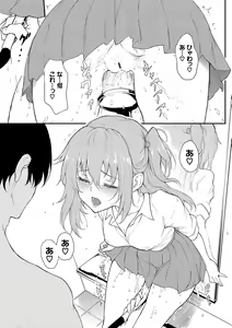 Page 206 of Love You Complete Edition - preview thumbnail