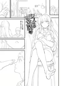 Page 248 of Love You Complete Edition - preview thumbnail