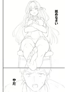 Page 249 of Love You Complete Edition - preview thumbnail