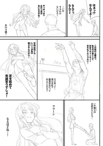 Page 250 of Love You Complete Edition - preview thumbnail