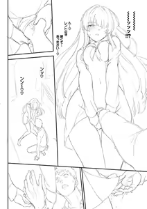 Page 253 of Love You Complete Edition - preview thumbnail