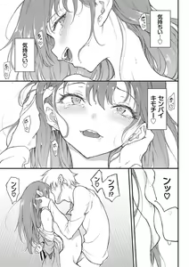 Page 26 of Love You Complete Edition - preview thumbnail