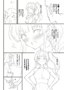 Page 273 of Love You Complete Edition - preview thumbnail