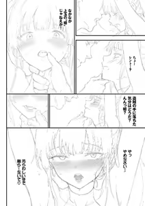 Page 277 of Love You Complete Edition - preview thumbnail