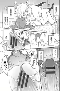 Page 28 of Love You Complete Edition - preview thumbnail