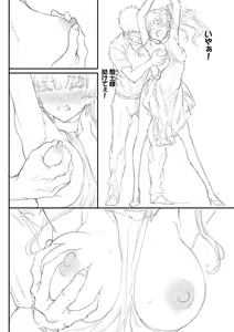 Page 283 of Love You Complete Edition - preview thumbnail