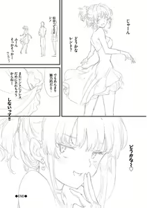 Page 295 of Love You Complete Edition - preview thumbnail