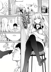 Page 32 of Love You Complete Edition - preview thumbnail