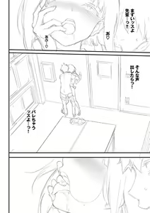 Page 337 of Love You Complete Edition - preview thumbnail