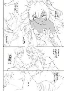 Page 347 of Love You Complete Edition - preview thumbnail