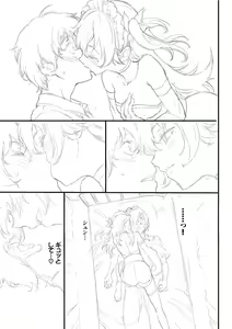 Page 348 of Love You Complete Edition - preview thumbnail