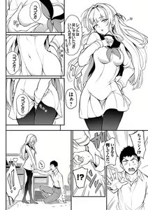 Page 35 of Love You Complete Edition - preview thumbnail