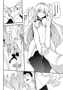 Page 37 of Love You Complete Edition - preview thumbnail