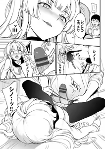 Page 38 of Love You Complete Edition - preview thumbnail