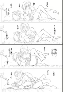 Page 402 of Love You Complete Edition - preview thumbnail