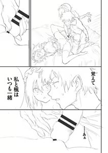 Page 408 of Love You Complete Edition - preview thumbnail