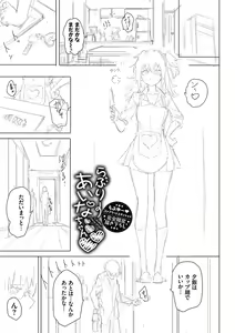 Page 416 of Love You Complete Edition - preview thumbnail