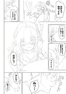 Page 417 of Love You Complete Edition - preview thumbnail