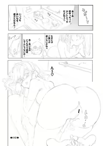 Page 431 of Love You Complete Edition - preview thumbnail