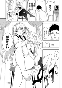 Page 55 of Love You Complete Edition - preview thumbnail