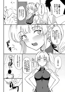 Page 57 of Love You Complete Edition - preview thumbnail