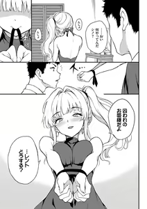 Page 58 of Love You Complete Edition - preview thumbnail
