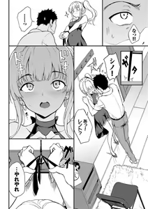 Page 59 of Love You Complete Edition - preview thumbnail