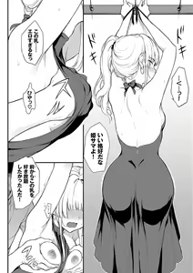 Page 63 of Love You Complete Edition - preview thumbnail