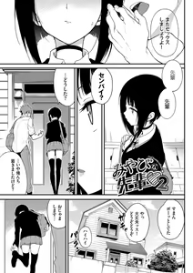 Page 80 of Love You Complete Edition - preview thumbnail
