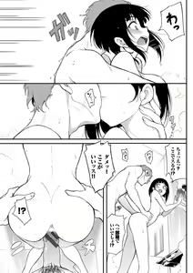 Page 92 of Love You Complete Edition - preview thumbnail