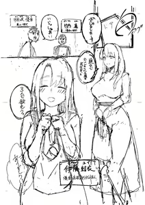 Page 216 of Kakuregoto - preview thumbnail