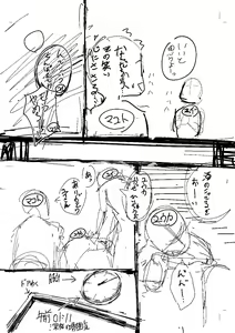 Page 218 of Kakuregoto - preview thumbnail