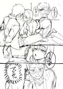 Page 221 of Kakuregoto - preview thumbnail